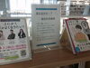 「見えるかも！？あなたの未来」