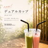 京都40℃の日は、ひんやり2つの味を。🥤