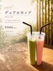 「京都40℃の日は、ひんやり2つの味を。🥤」