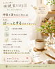 「「なんにもしない時間」が呼吸をふかくしてくれます」