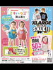 最大50％OFF！お得なキッズセール🉐「🌈7/24金曜日から🉐夏物MAX50％OFFセールスタート！」
