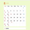 8月のお休み🎌