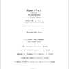 8月メニュー
