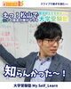 「【松山市の大学受験塾】化学を徹底対策！難関大学・医学部を目指す「My Self_Learn」」
