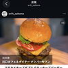 情報誌arift埼玉（旧ぱど）に当店が掲載されました