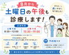 「📢【診療時間変更のお知らせ】」