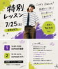 「【7/25（土）開催】HIPHOP基礎・入門 特別レッスン｜市川駅のダンススタジオ ReKT:」