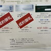 三菱完売御礼＆ダイキン特価継続中のお知らせ