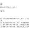 お客様からうれしいコメントを頂けました