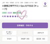 「ホットペッパー口コミ100件到達のご報告」