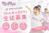 笑顔が溢れるリトルキッズダンス「大分でリトルキッズのダンス教室ならUpHop. DANCE STUDIOへ♪」