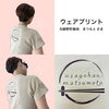 朝ごはん屋さん「まつもと」さまのオリジナルTシャツを製作しました！