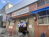 「スタンプラリー参加銭湯「御園新温泉」のご紹介」