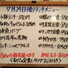 7/24(金)の小鉢ランチ