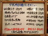 「7/24(金)の小鉢ランチ」