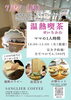 ママのための貸切１人時間「7/27(月)ママの1人時間「温熱喫茶＠いちかわ」開催のお知らせ」