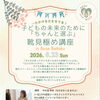 8/23(日) Base Bettakuさんで「靴選び極め講座」開催のお知らせ