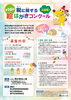 【応募用紙】税に関する絵はがきコンクール「【参加賞あり】第16回 税に関する絵はがきコンクール 応募作品募集中！」
