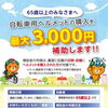 【新居浜市役所】🚲65歳以上の方対象！自転車ヘルメット購入費を補助します✨2026年7月25日（土）