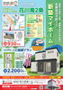「石狩市で叶う！新築マイホーム！！」