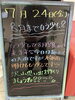 「残り日数少ないですよ～！」