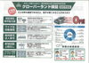 安心のカーライフをお約束！保証制度「「入ってて良かった！」エアコン・ブレーキ故障で助かった保証事例のご紹介」