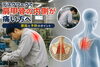 「肩甲骨の内側がズキズキ痛い…その原因は肩だけではないかもしれません。【ほねつぎ極癒/ごくい/江南市/扶桑町/各務原市/犬山市/整骨院/接骨院/整体/肩こり/肩甲骨の内側が痛い/猫背/巻き肩/姿勢不良】」