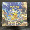 「ポケモンカード拡張パック「超電磁ブレード」をお持ち込みいただきました」