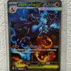ポケモン - 極美品 ポケモンカード リザードン ex sar カードショップ満額査定 メガリザードンX EX SARポケモンカードの査定・買取承ります | 買取