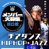 メンバー大募集！体験レッスンキャンペーン実施中♪