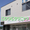 こひつじクリニック外来への行き方をご案内します