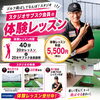 充実したレッスンを御堪能ください!^^ !「自己流で迷子になる前に｜小池プロのレッスンとサブスク会員の魅力」
