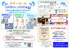 日頃の感謝を込めて☆お得なプレゼント企画「Otomeya　サマーセール　開催中!!」