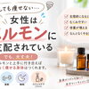 何しても痩せない😱 女性はホルモンに支配されている