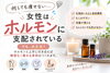 上手に付き合おう「何しても痩せない😱 女性はホルモンに支配されている」