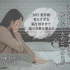 「今日もお疲れさま」と自分に声をかける30分。オンライン夜ヨガの感想をご紹介