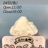 ご当地ジェラート 「羽二重もち」大好評です✨【ジェラート＆ワッフルバー　ましゅまろ】