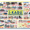 Ｉ-ＫＡＧＵ