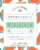 「夏季休業のお知らせ💁‍♀️」