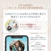 リピーターのお客さま限定感謝企画  🌻【夏の感謝祭】LINEアイコンをお気に入り写真に変えて、限定ミニストラップをもらおう！🎁