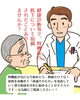 未病サインを見逃さない体質相談「腎臓の数値が気になり始めた方へ！早めの漢方相談で体調そのものを楽にしよう」