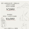 ＼男女問わずご利用いただけるお得なクーポン配信中！／