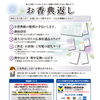 感謝を伝えるお返しに 📗カタログギフト📗