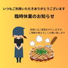 ７/２４はお休みします🙇‍♂️