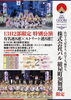 「徳島の夏。阿波おどり！今年も盛り上がっています」