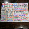 7/24本日のおすすめ