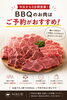 「今週も営業スタート！BBQのお肉はNIKU恋にお任せ！」