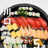 💡川口のお店の最新ニュースをピックアップ！💡