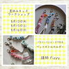 夏休みキッズワークショップ  ペットボトルホルダー