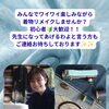 着物リメイク講座のメンバーさん＆先生募集！